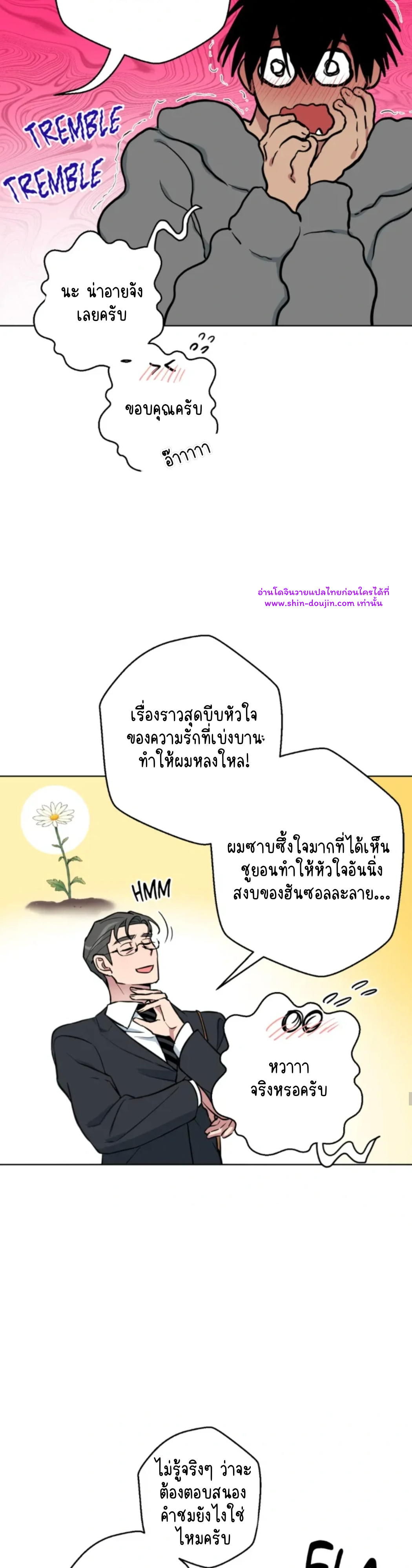 Write Me Touch Me Read Me EP 1